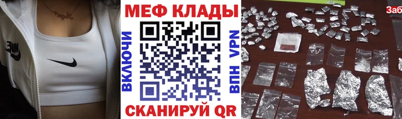 МЕФ кристаллы  Балашиха 