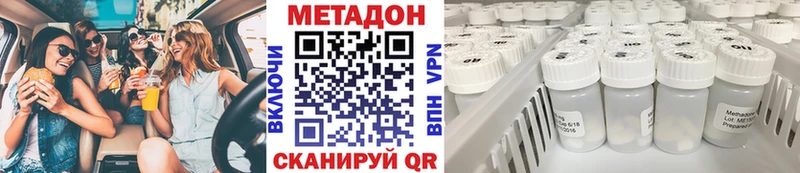 blacksprut ссылки  купить наркотик  Балашиха  Метадон VHQ 