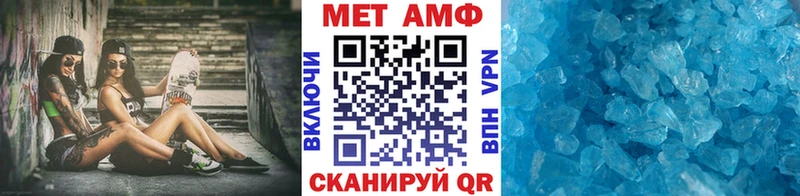 МЕТАМФЕТАМИН кристалл купить сайты Балашиха