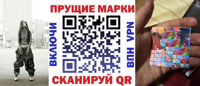 Наркотические марки 1,5мг Балашиха